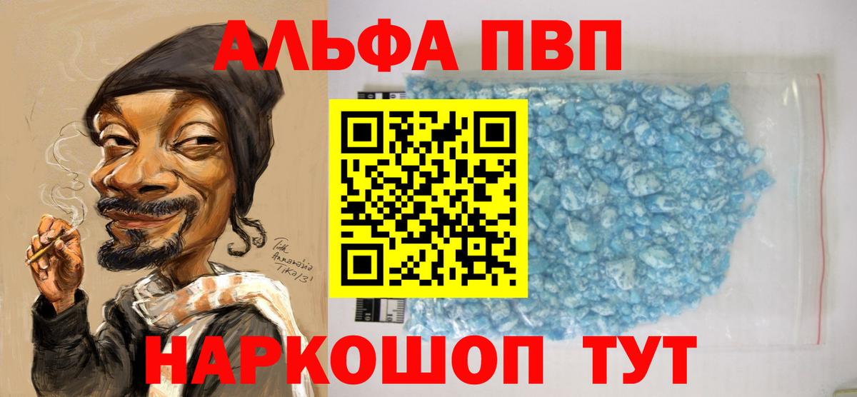 Альфа ПВП крисы CK Корсаков