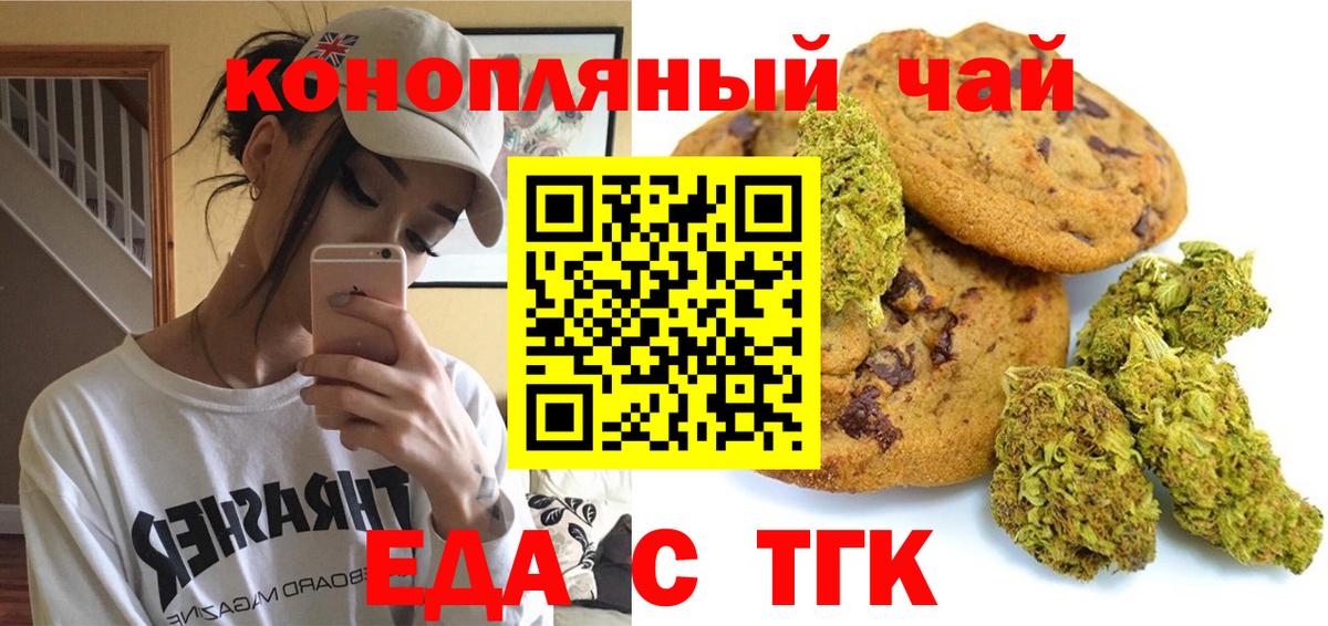Canna-Cookies марихуана Корсаков
