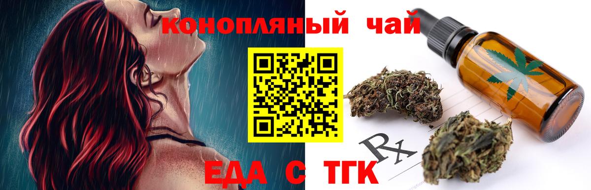 Корсаков  Canna-Cookies конопля  Вход с VPN 