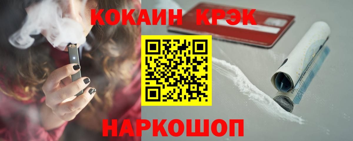 Корсаков  Cocaine Columbia  Кокаин  Вход с VPN 