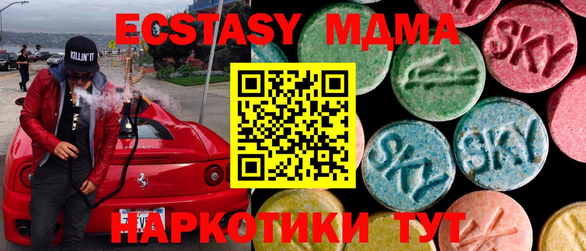 kraken онион  Экстази Cube  Вход с VPN  Корсаков  Экстази mix  Ecstasy 