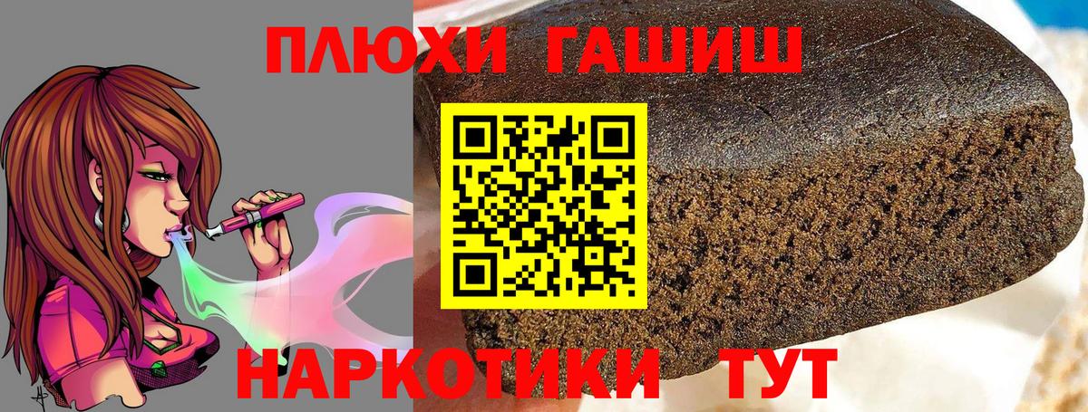 ГАШИШ VHQ Корсаков