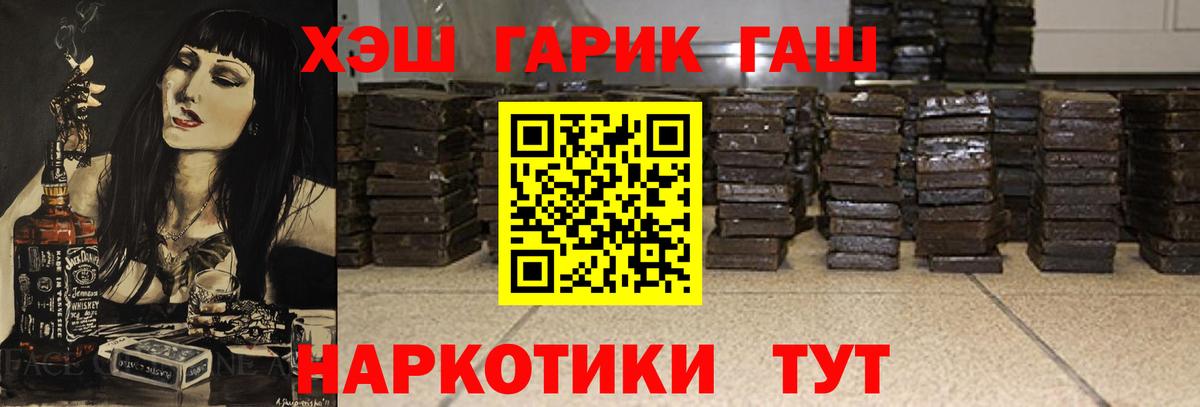 ГАШ Ice-O-Lator  ГАШИШ  Вход с VPN  Корсаков  ГАШИШ ice o lator 