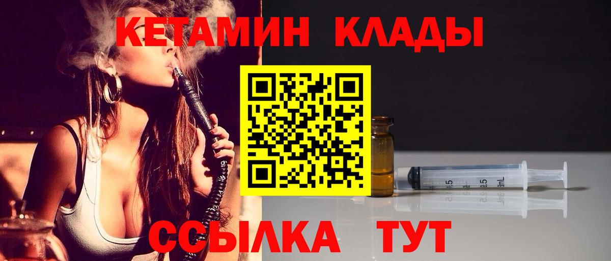 Кетамин VHQ Корсаков