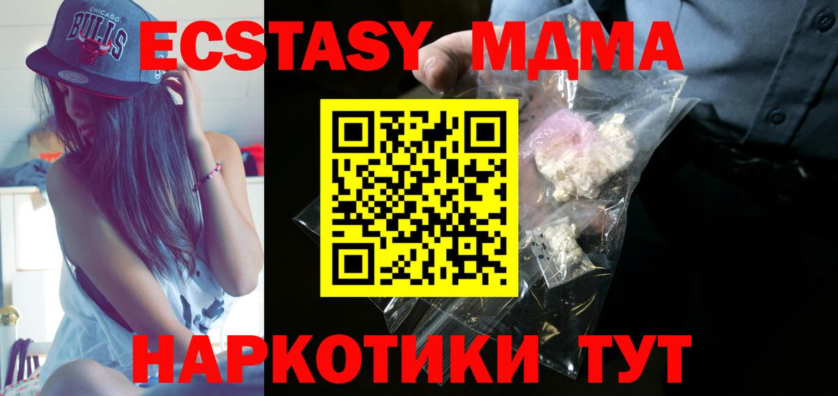 MDMA  Вход с VPN  Корсаков  МДМА VHQ 