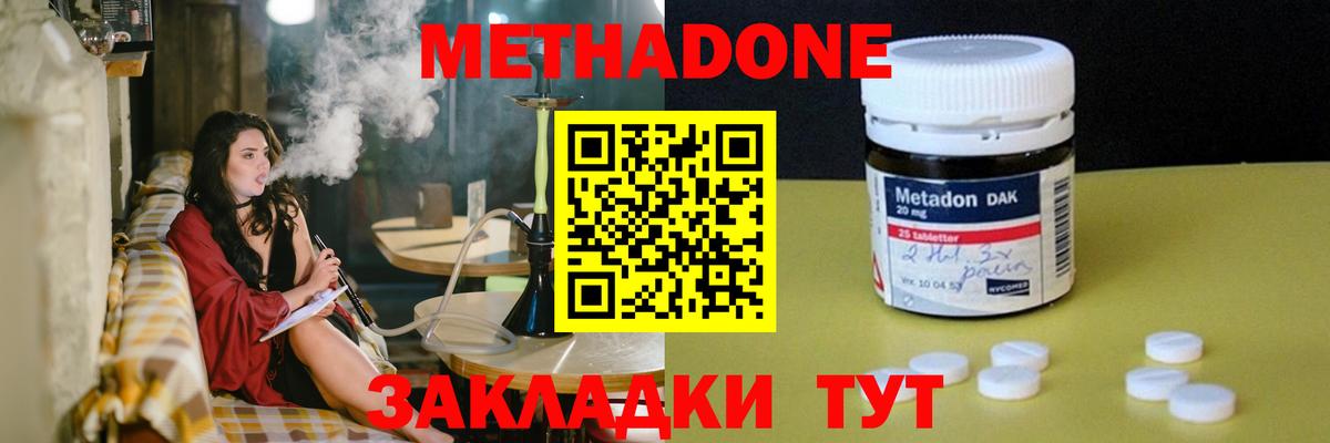 Метадон methadone Корсаков