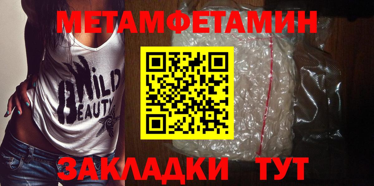 МЕТАМФЕТАМИН винт Корсаков