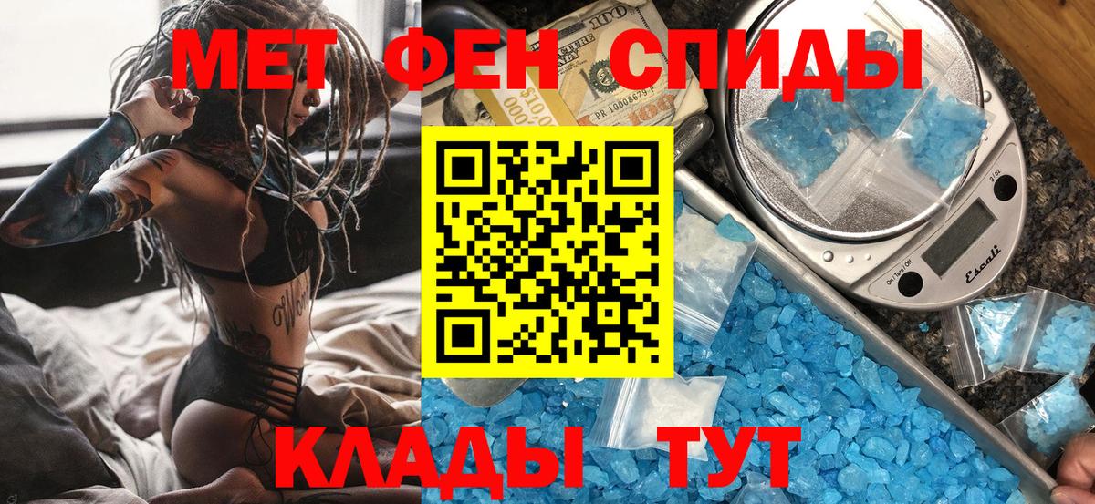 Корсаков  Первитин кристалл  Вход с VPN  Первитин кристалл 