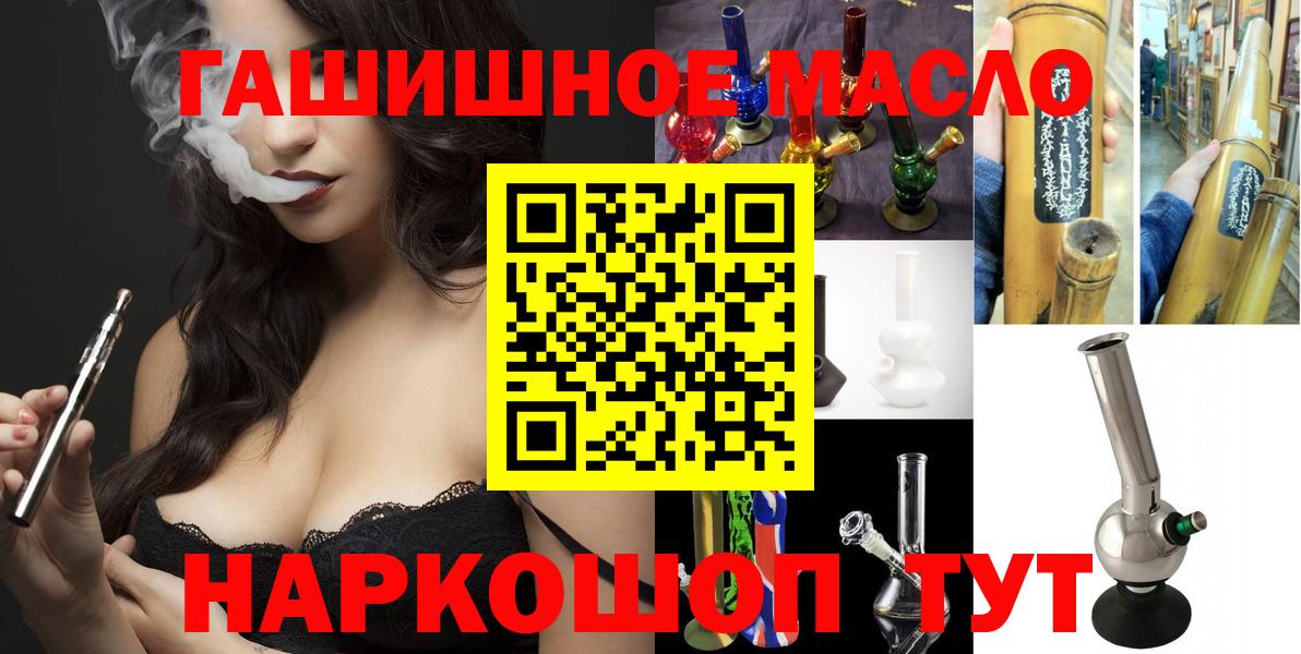 ТГК вейп с тгк  ТГК жижа  Вход с VPN  наркота  Корсаков 