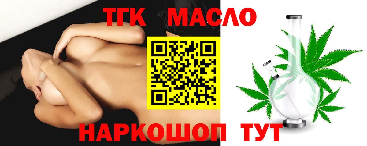 ТГК Wax Корсаков